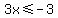 3x+%3C=+-3