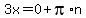 3x+=+0+%2B+pi%2An