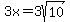 3x+=+3sqrt%2810%29