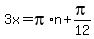 3x+=pi%2An+%2B+pi%2F12