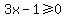 3x+-+1%3E=0