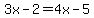 3x-2=4x-5