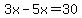3x-5x=30