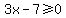3x-7%3E=0