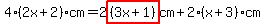 4%282x%2B2%29cm=+2highlight%28%283x%2B1%29%29cm%2B2%28x%2B3%29cm
