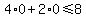 4%2A0%2B2%2A0+%3C=+8