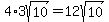 4%2A3sqrt%2810%29=12sqrt%2810%29