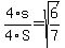 4%2As%2F4S=sqrt%286%2F7%29
