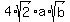 4%2Asqrt%282%29%2Aa%2Asqrt%28b%29