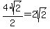 4%2Asqrt%282%29%2F2=2sqrt%282%29