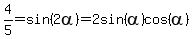 4%2F5=sin%282alpha%29=2sin%28alpha%29cos%28alpha%29