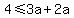 4%3C=3a%2B2a