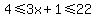 4%3C=3x%2B1%3C=22