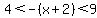 4%3C-%28x%2B2%29%3C9
