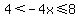 4%3C-4x%3C=8