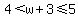 4%3Cw%2B3%3C=5