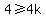 4%3E=4k