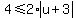 4+%3C=+2%2Aabs%28u%2B3%29