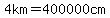4+km=400000cm+