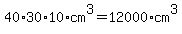 40%2A30%2A10%2Acm%5E3=12000%2Acm%5E3