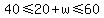 40%3C=20%2Bw%3C=60