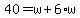 40=w%2B6%2Aw