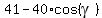 41+-+40%2Acos%28gamma%29