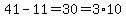41-11=30=3%2A10