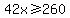42x%3E=260