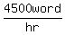 4500word%2Fhr