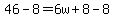 46-8=6w%2B8-8