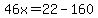 46x=22-160