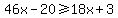 46x+-+20+%3E=+18x+%2B+3