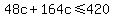 48c%2B164c%3C=420
