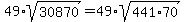 49%2Asqrt%2830870%29=49%2Asqrt%28441%2A70%29