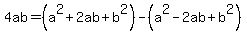 4ab=%28a%5E2%2B2ab%2Bb%5E2%29-%28a%5E2-2ab%2Bb%5E2%29