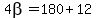 4beta=180%2B12