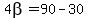 4beta=90-30