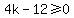 4k-12+%3E=+0