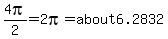 4pi%2F2=2pi=about6.2832