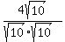 4sqrt%2810%29%2F%28sqrt%2810%29%2Asqrt%2810%29%29