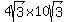 4sqrt%283%29+x+10sqrt%283%29