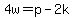 4w=p-2k