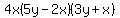 4x%285y-2x%29%283y%2Bx%29