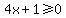 4x%2B1%3E=0