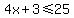 4x%2B3%3C=25