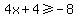 4x%2B4%3E=-8