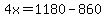 4x=1180-860