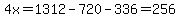 4x=1312-720-336=256