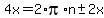 4x=2%2Api%2An+%2B-+2x